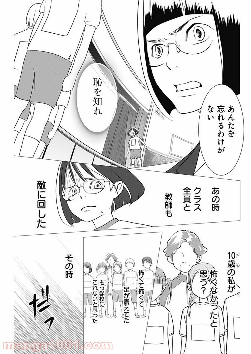 それでもしますか、お葬式？ - 第17話 - Page 5