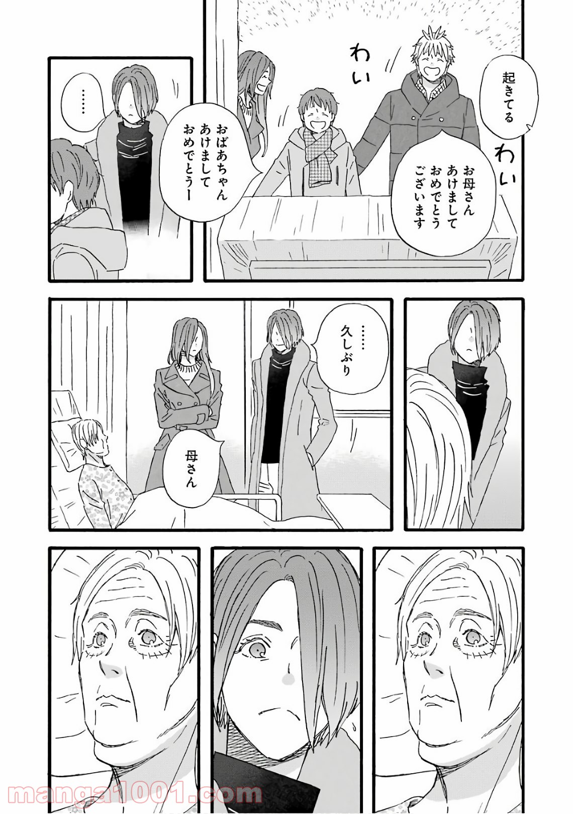 ラララ – 漫画 - 第62話 - Page 12