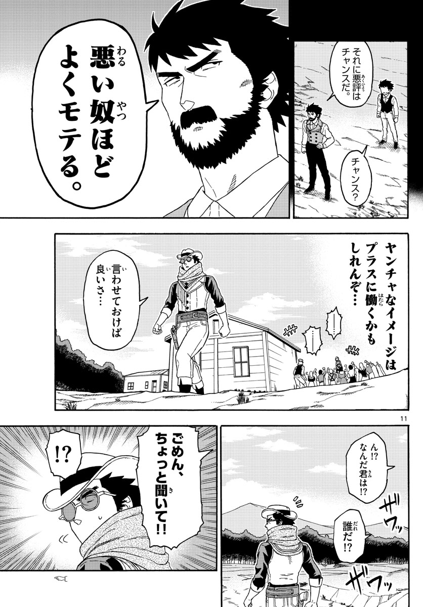 保安官エヴァンスの嘘 DEAD OR LOVE - 第70話 - Page 11