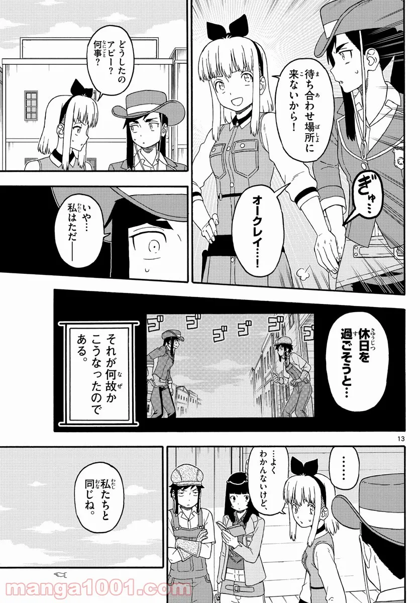 保安官エヴァンスの嘘 DEAD OR LOVE - 第232話 - Page 11