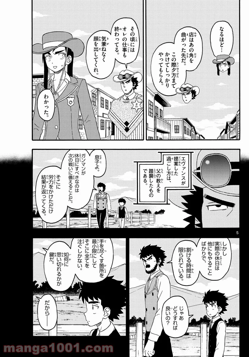 保安官エヴァンスの嘘 DEAD OR LOVE - 第232話 - Page 4