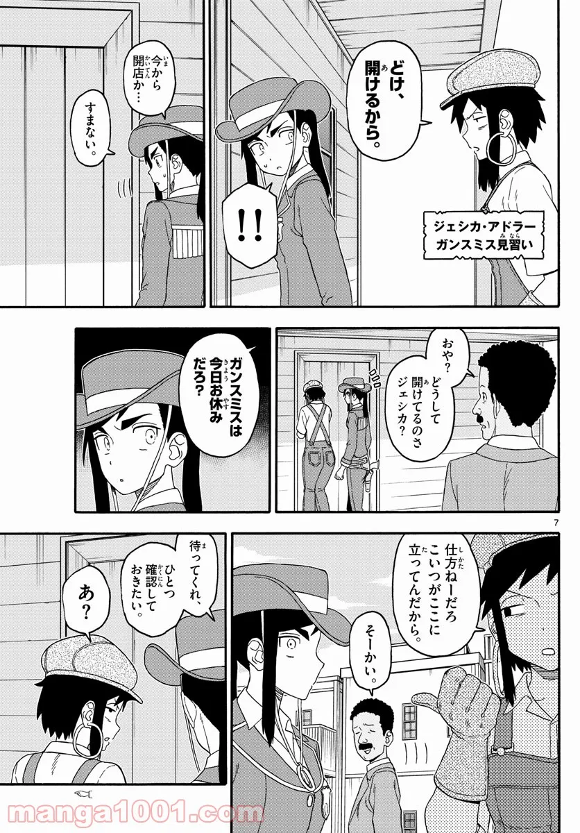 保安官エヴァンスの嘘 DEAD OR LOVE - 第232話 - Page 6