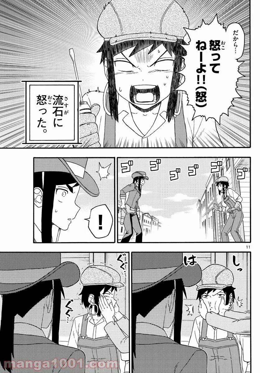 保安官エヴァンスの嘘 DEAD OR LOVE - 第232話 - Page 9