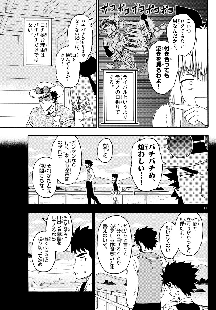 保安官エヴァンスの嘘 DEAD OR LOVE - 第236話 - Page 10