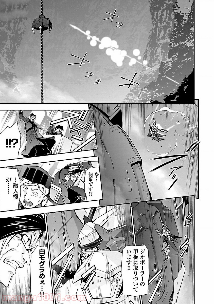 人狼機ウィンヴルガ - 第2話 - Page 33