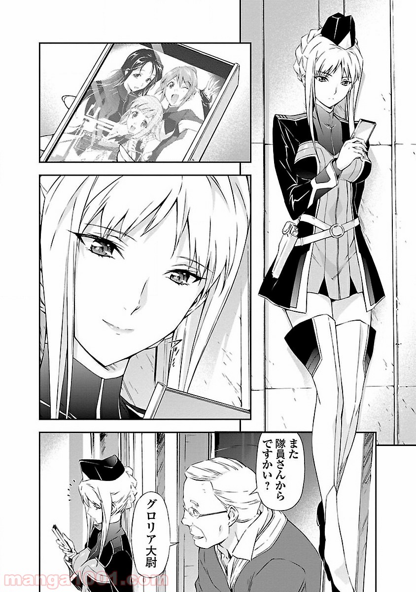 人狼機ウィンヴルガ - 第4話 - Page 24