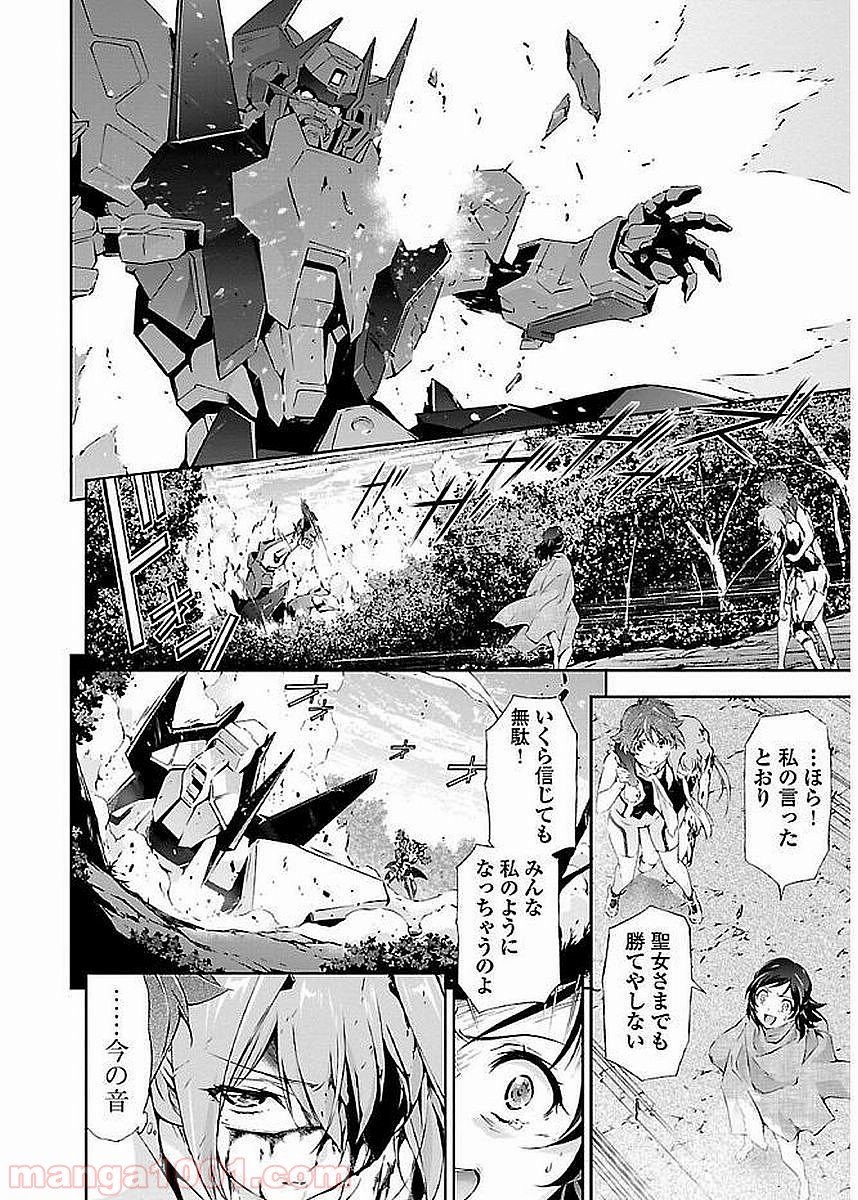 人狼機ウィンヴルガ - 第6話 - Page 8