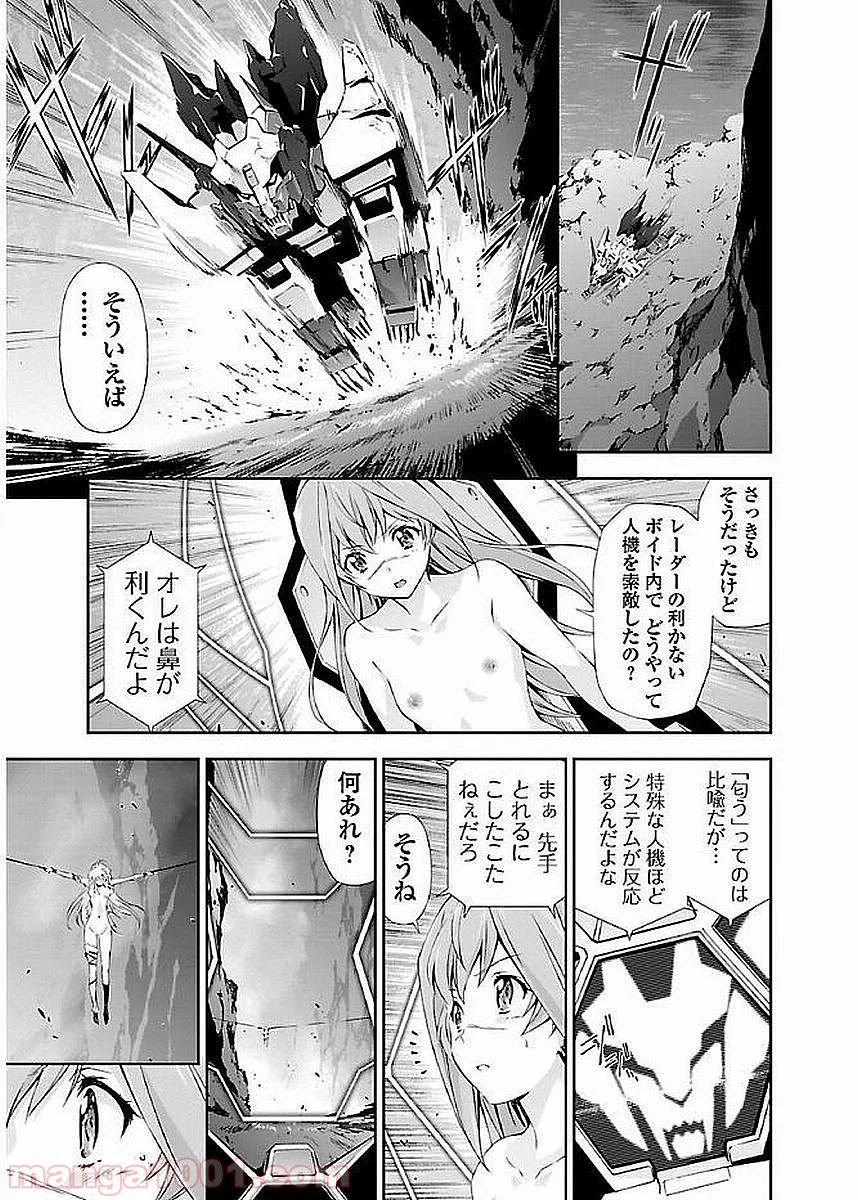 人狼機ウィンヴルガ - 第7話 - Page 27