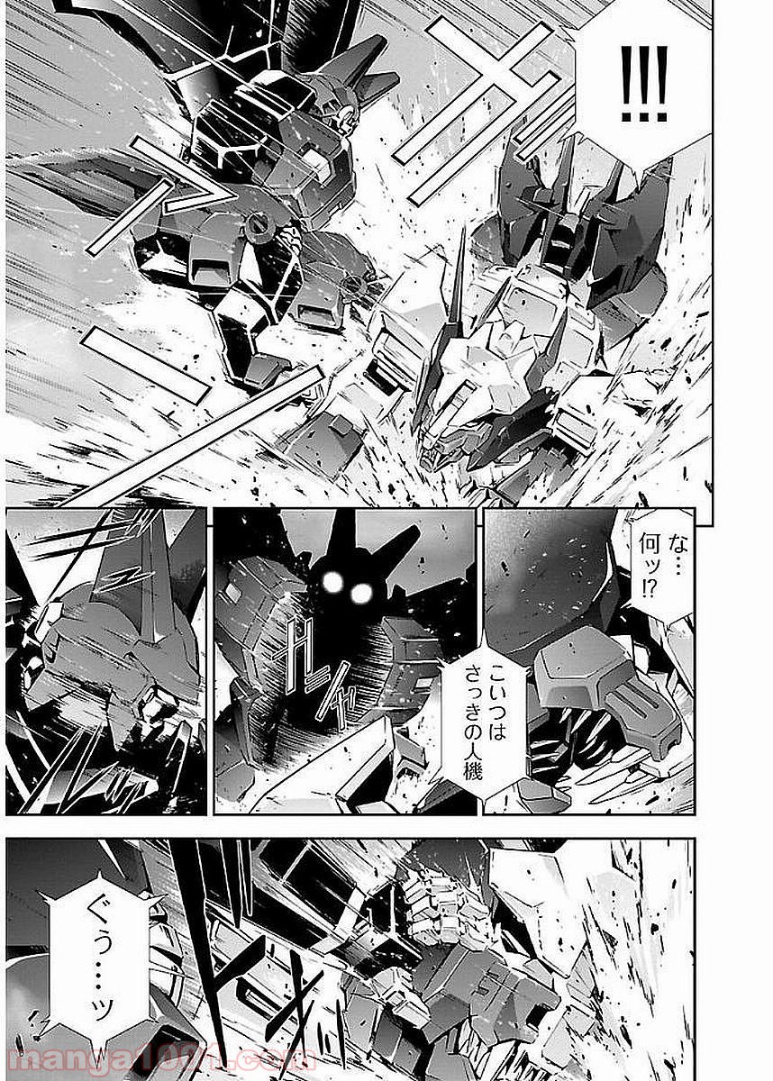 人狼機ウィンヴルガ - 第7話 - Page 31