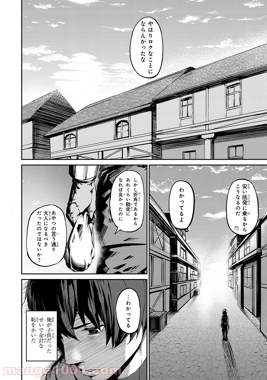 暴食妃の剣 - 第5話 - Page 12