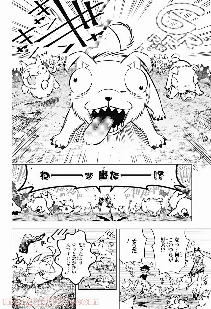 めいしす!!! トラブルメイドシスターズ - 第1話 - Page 37