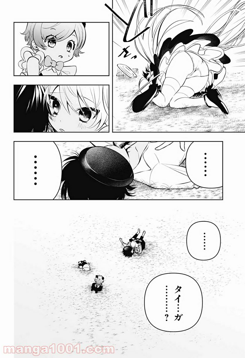 めいしす!!! トラブルメイドシスターズ - 第2話 - Page 51