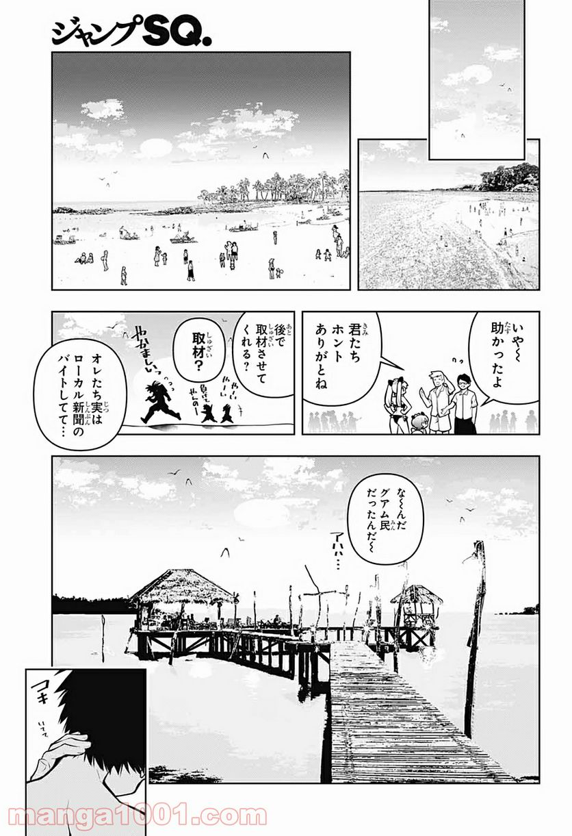 めいしす!!! トラブルメイドシスターズ - 第3話 - Page 37