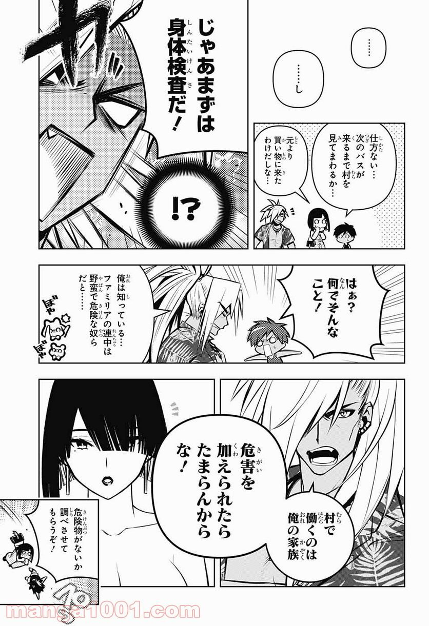 めいしす!!! トラブルメイドシスターズ - 第6話 - Page 19