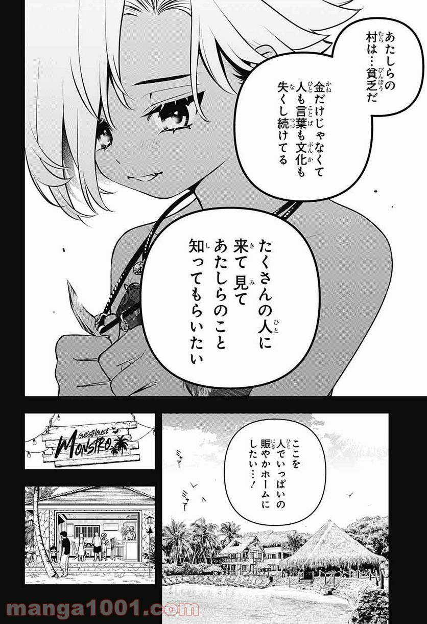 めいしす!!! トラブルメイドシスターズ - 第6話 - Page 30