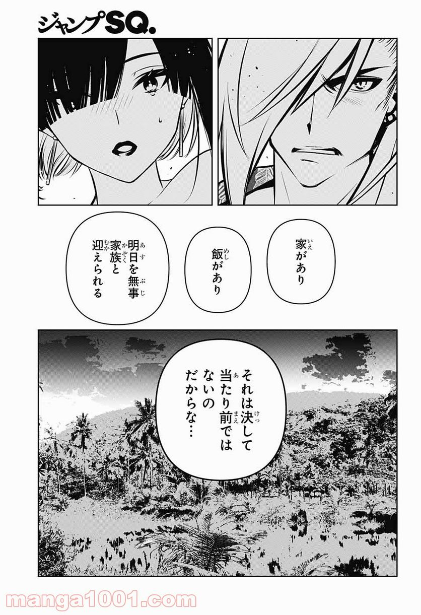 めいしす!!! トラブルメイドシスターズ - 第6話 - Page 39