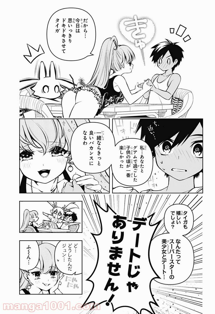 めいしす!!! トラブルメイドシスターズ - 第7話 - Page 17