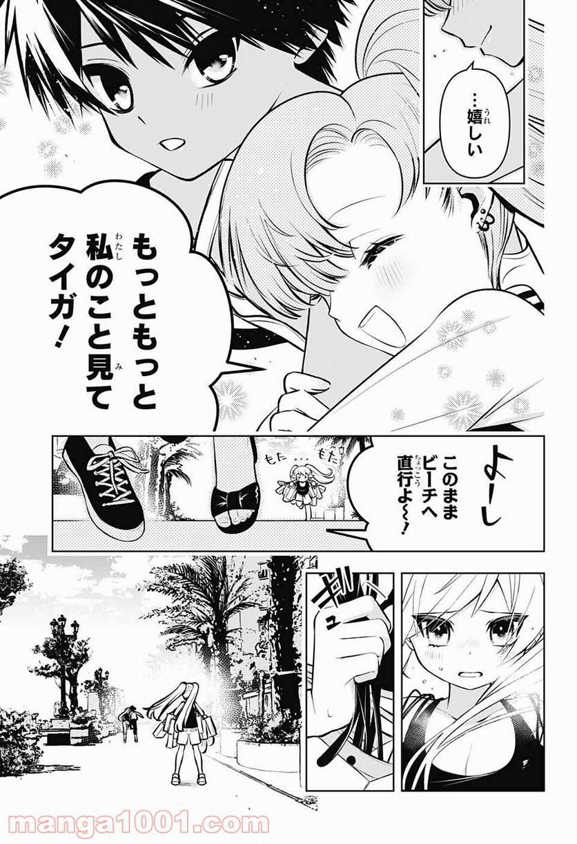 めいしす!!! トラブルメイドシスターズ - 第7話 - Page 25