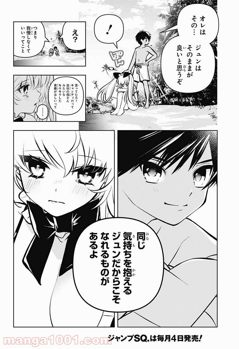 めいしす!!! トラブルメイドシスターズ - 第7話 - Page 30