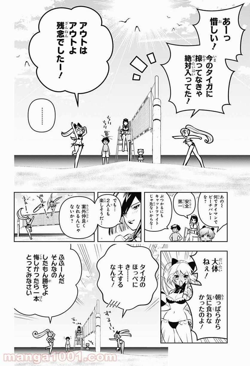 めいしす!!! トラブルメイドシスターズ - 第7話 - Page 32