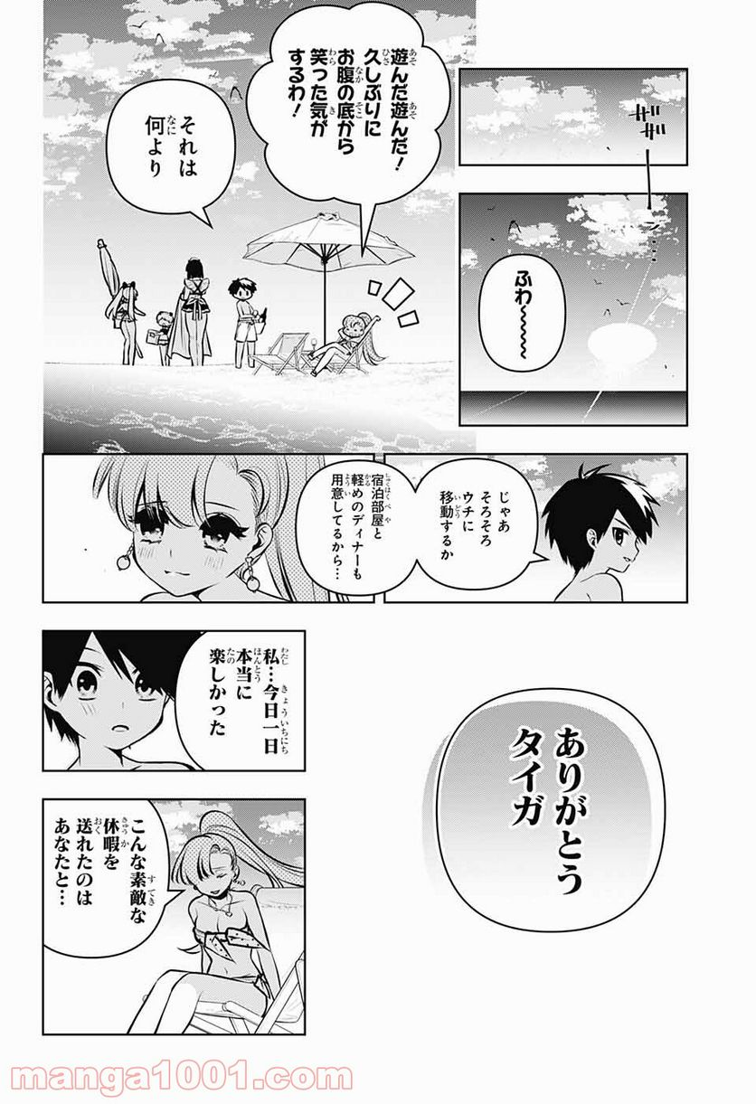 めいしす!!! トラブルメイドシスターズ - 第7話 - Page 36