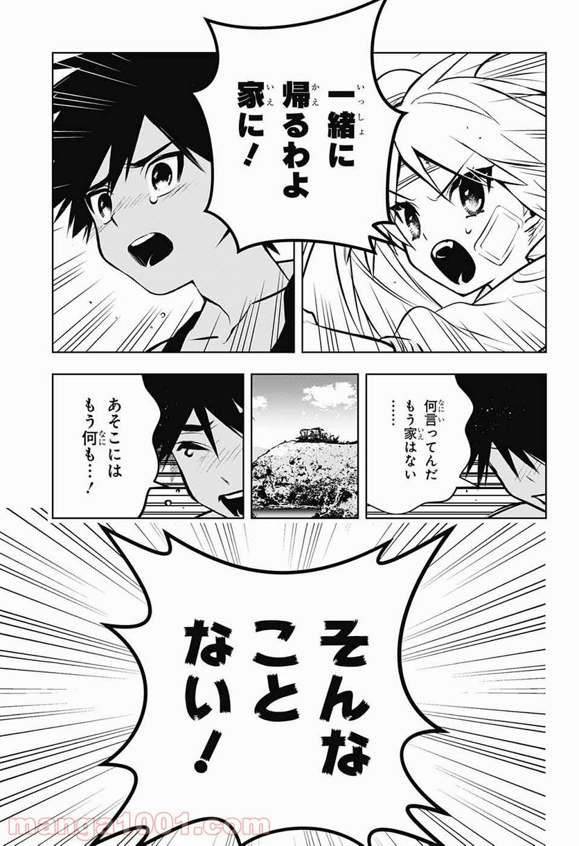 めいしす!!! トラブルメイドシスターズ - 第8話 - Page 42