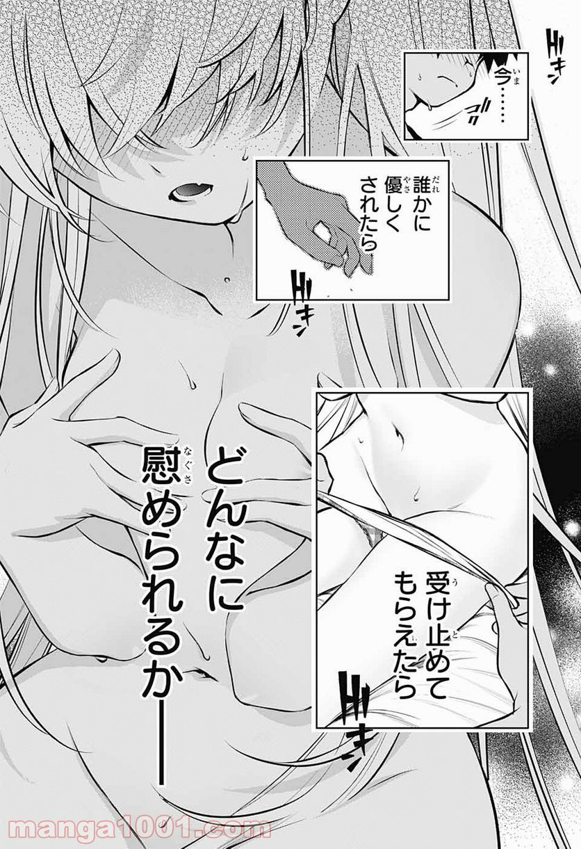 めいしす!!! トラブルメイドシスターズ - 第9話 - Page 18