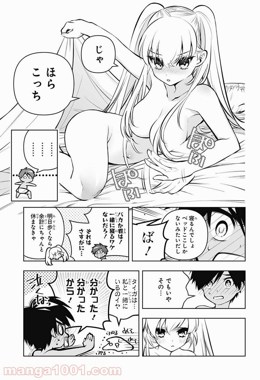 めいしす!!! トラブルメイドシスターズ - 第9話 - Page 29