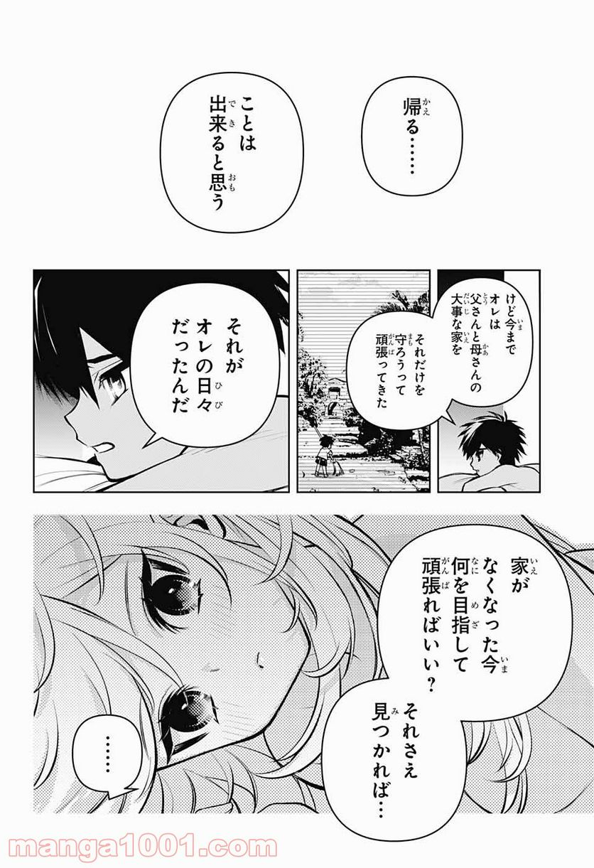 めいしす!!! トラブルメイドシスターズ - 第9話 - Page 36