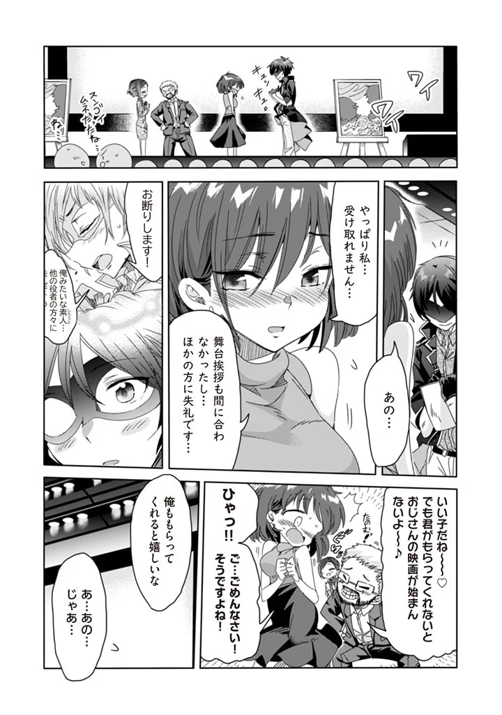 クラスで陰キャの俺が実は大人気バンドのボーカルな件 - 第7話 - Page 14