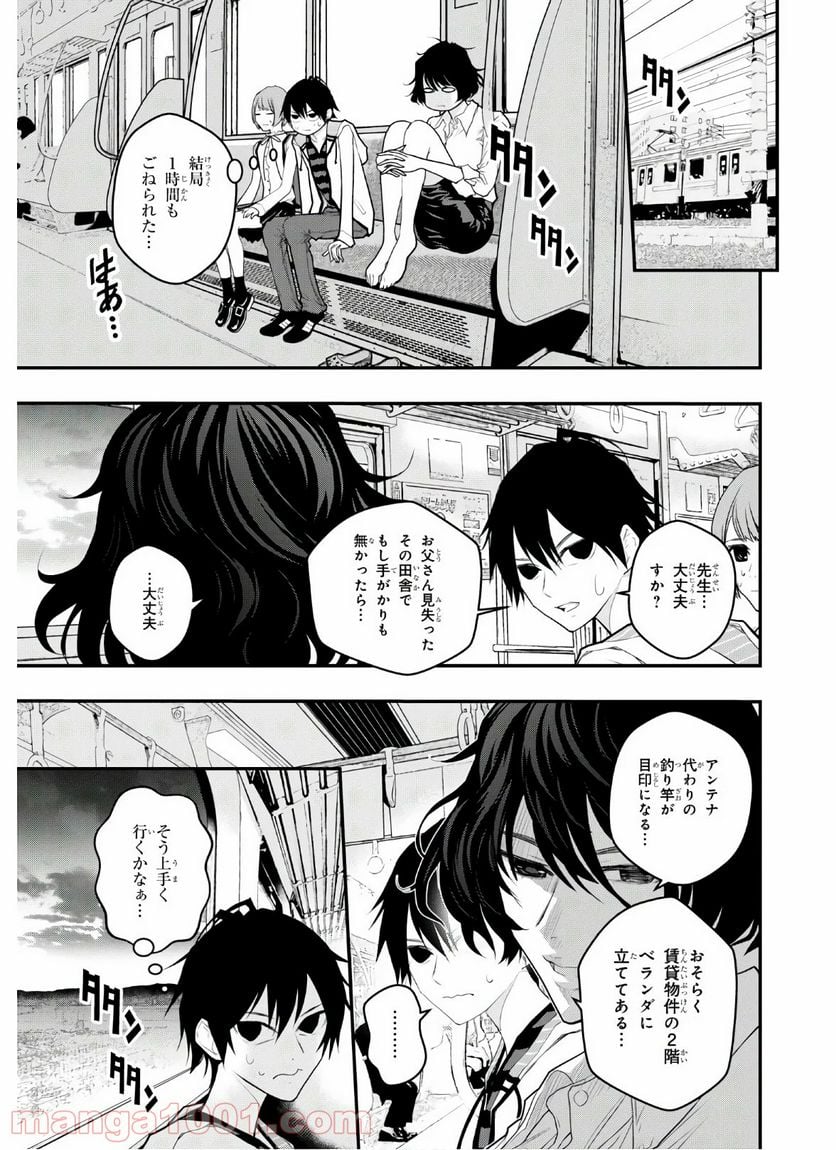 安堂鍵乃子の暗号事件簿 - 第3話 - Page 17