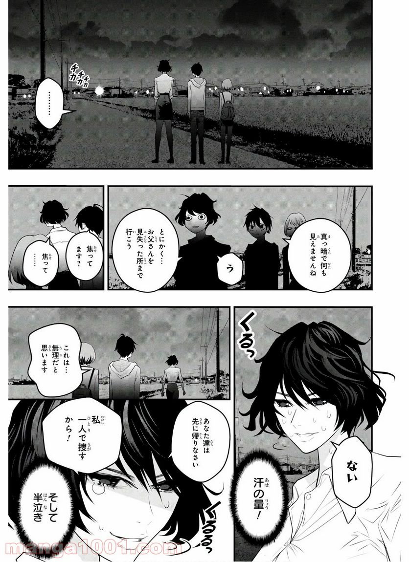 安堂鍵乃子の暗号事件簿 - 第3話 - Page 19