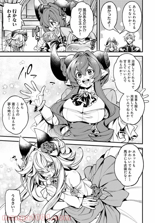 グランブルーファンタジー外伝 追憶のアーシヴェル end of fate - 第5話 - Page 5