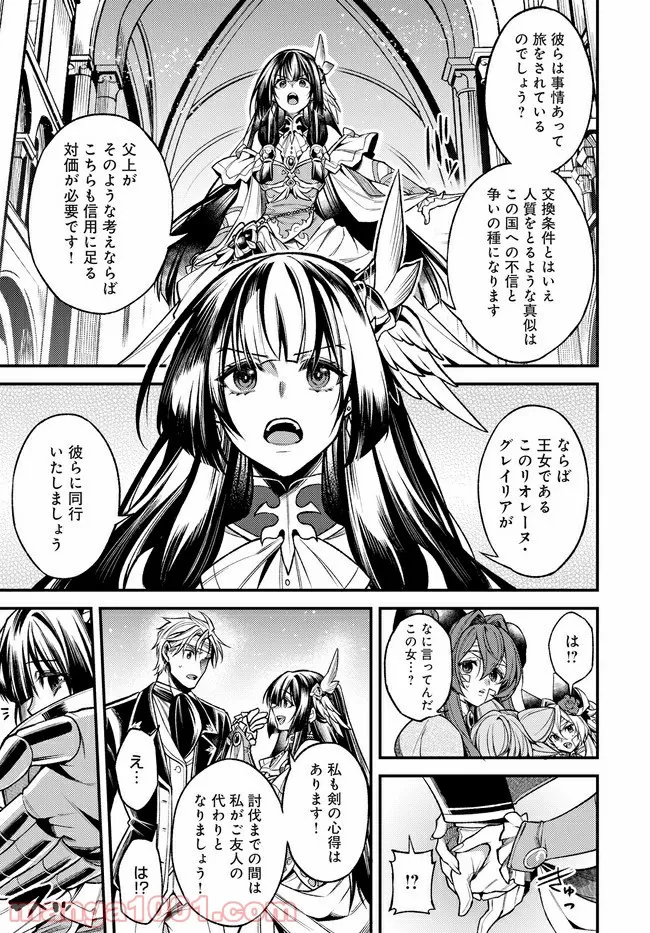 グランブルーファンタジー外伝 追憶のアーシヴェル end of fate - 第6話 - Page 8