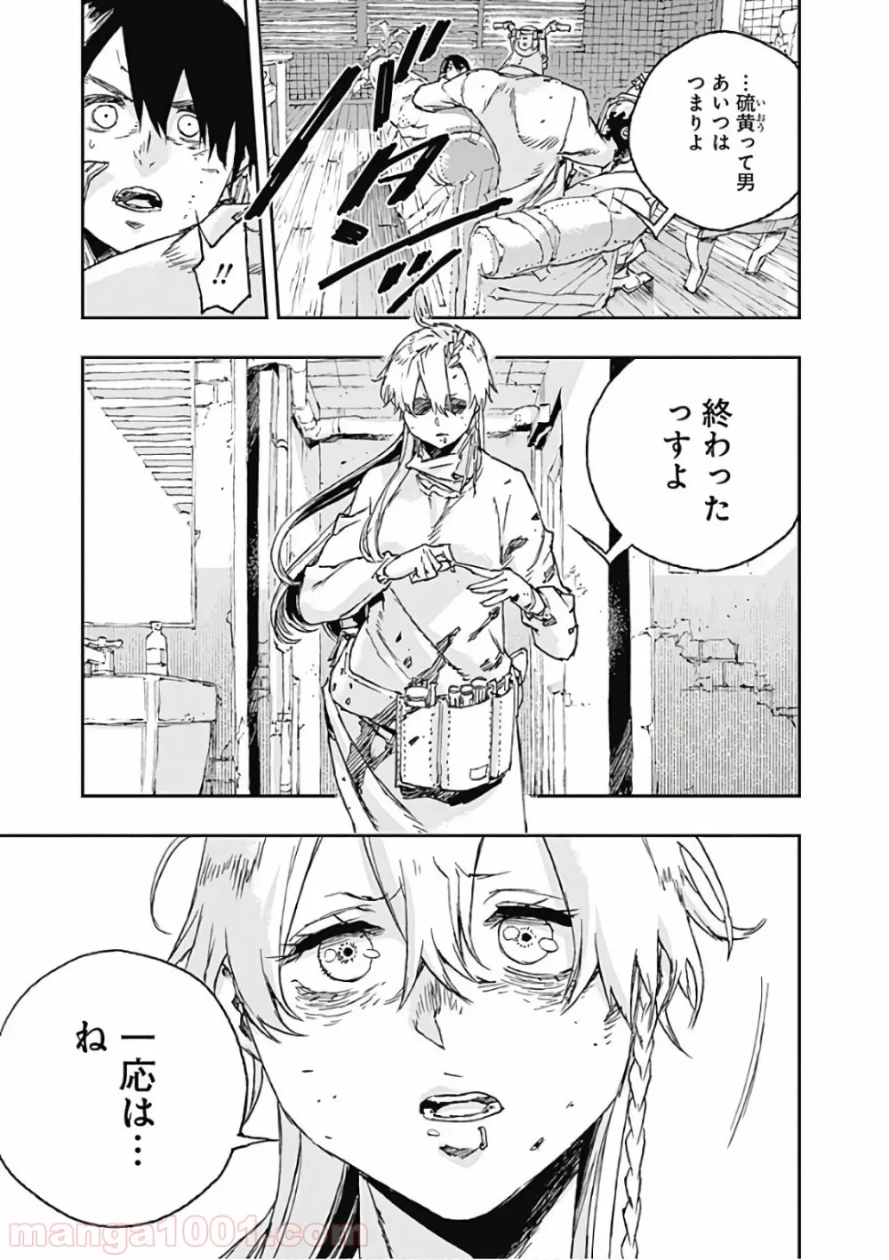 グランブルーファンタジー外伝 追憶のアーシヴェル end of fate - 第8話 - Page 10