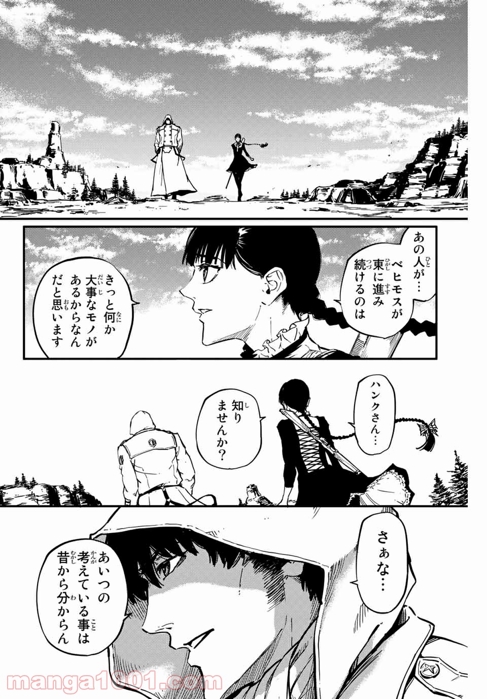 かつて神だった獣たちへ - 第4話 - Page 16