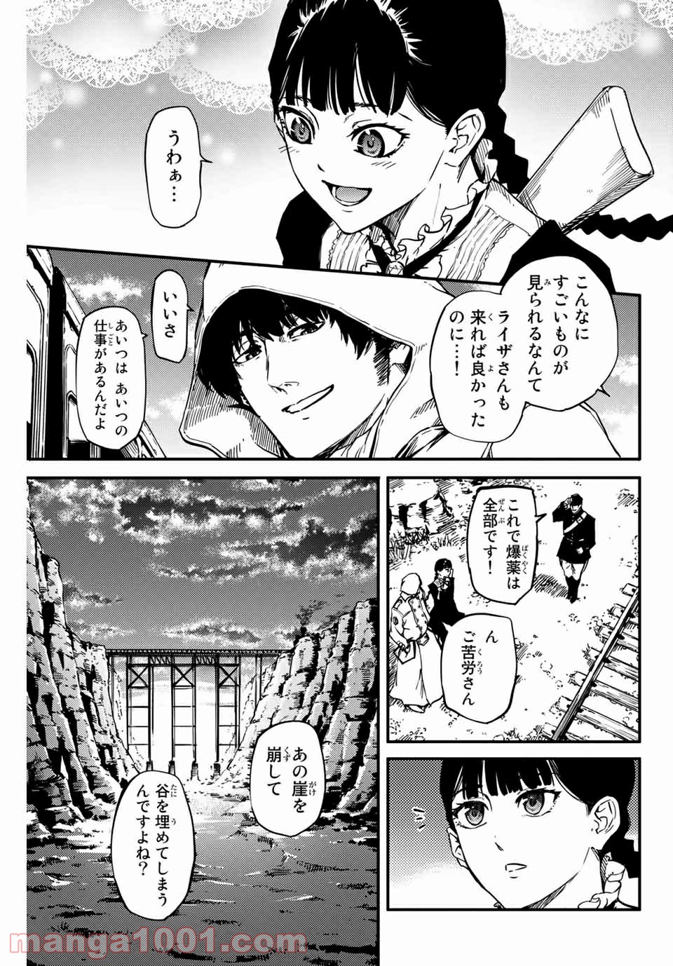 かつて神だった獣たちへ - 第4話 - Page 21