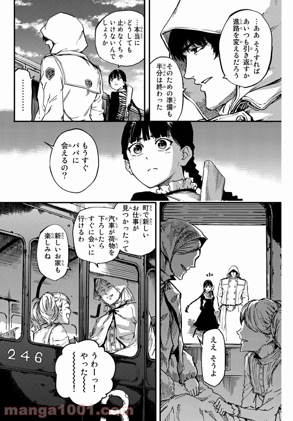 かつて神だった獣たちへ - 第4話 - Page 22