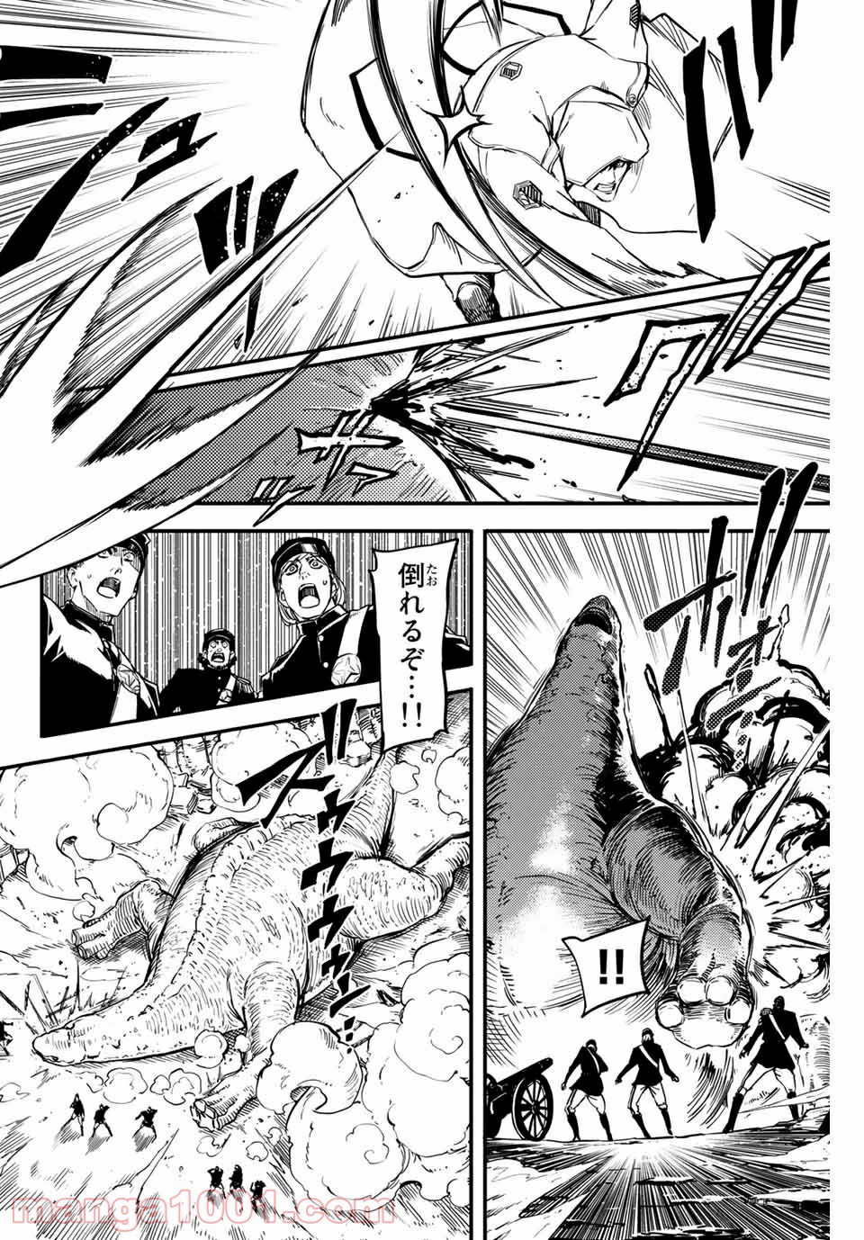 かつて神だった獣たちへ - 第4話 - Page 6