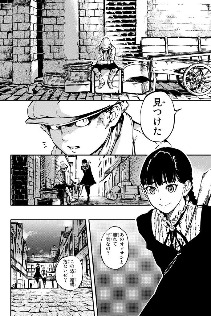 かつて神だった獣たちへ - 第7話 - Page 16