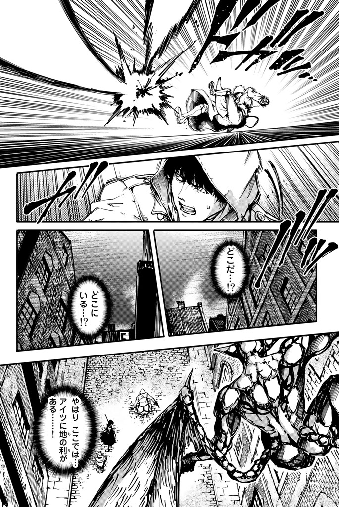 かつて神だった獣たちへ - 第7話 - Page 30