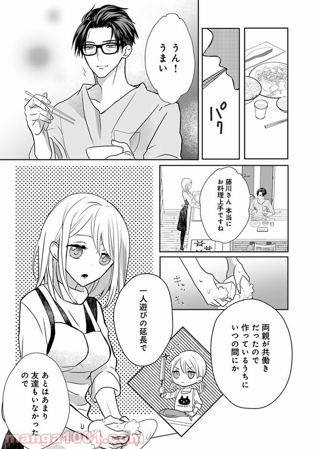 イケオジ脚本家の不器用な溺愛 第1.1話 - Trang 13