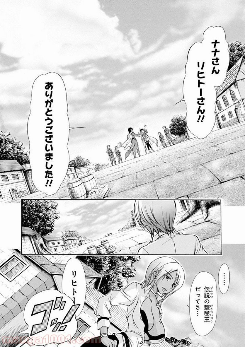 プランダラ - 第1話 - Page 38