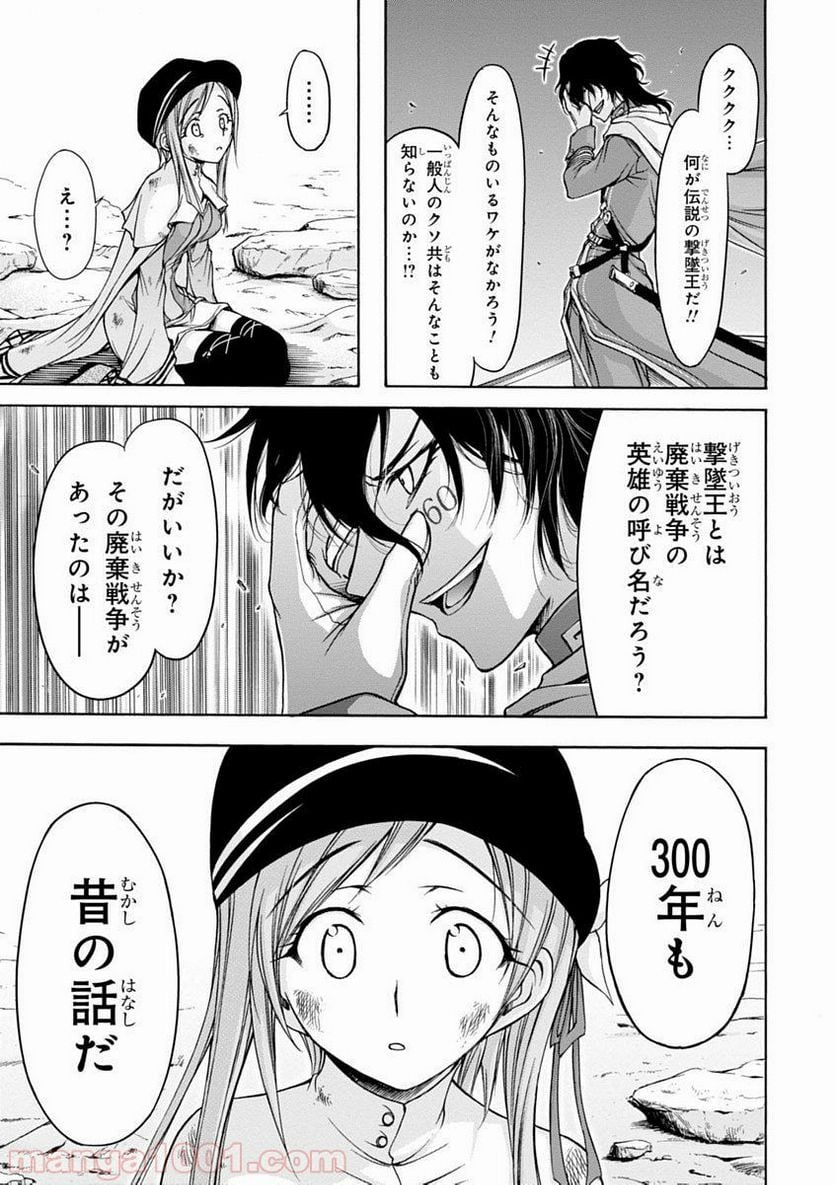 プランダラ - 第1話 - Page 65