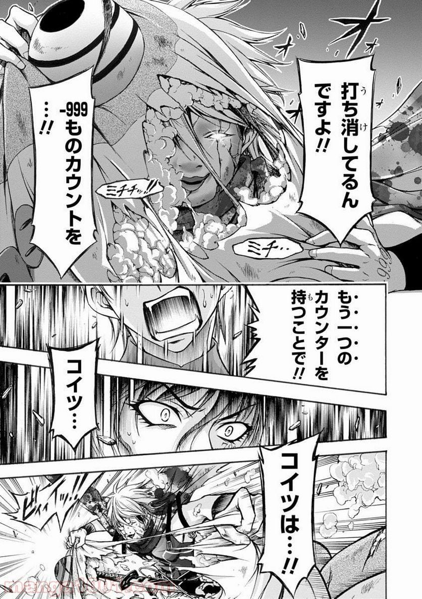 プランダラ - 第1話 - Page 77