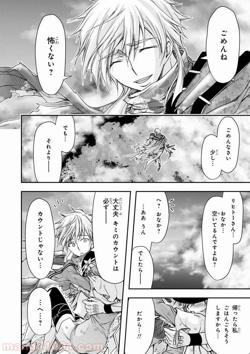 プランダラ - 第2話 - Page 24