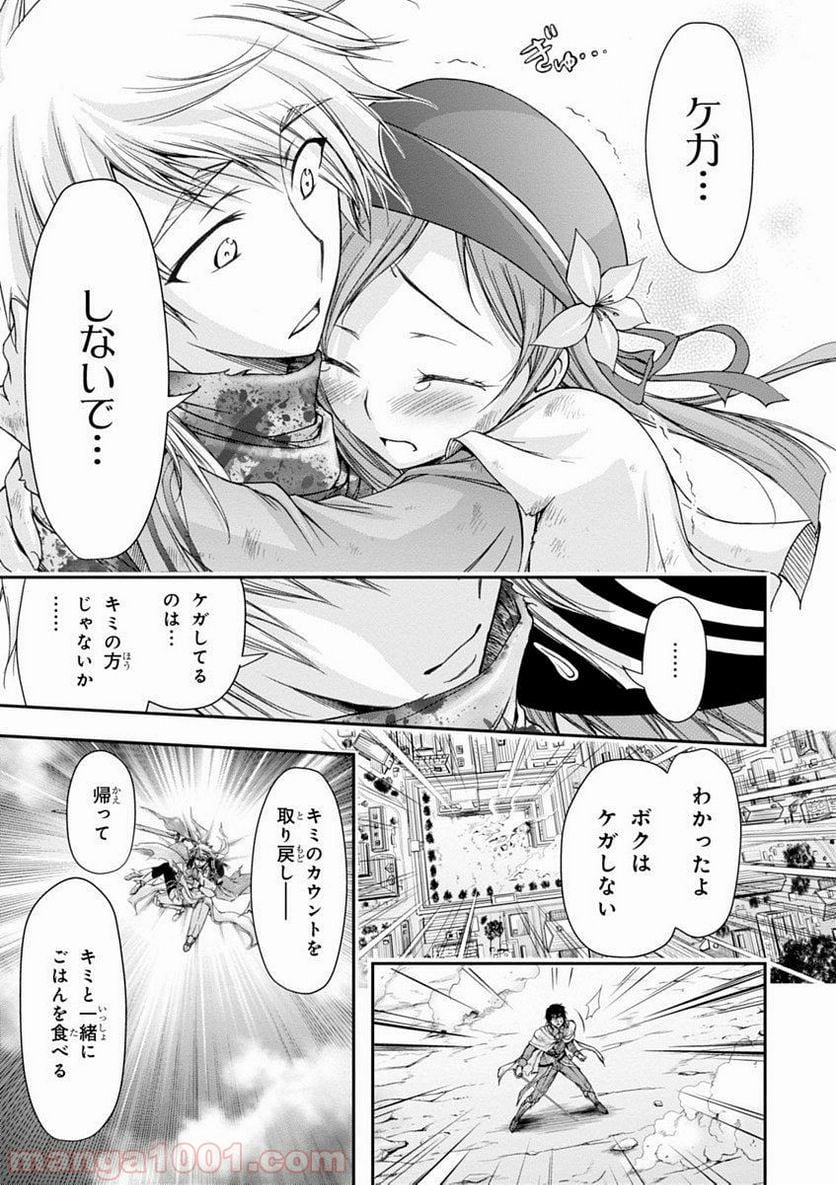 プランダラ - 第2話 - Page 25