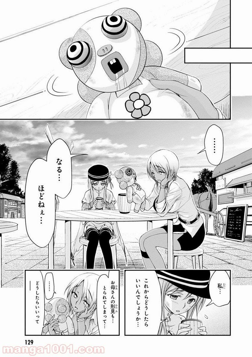 プランダラ - 第2話 - Page 43