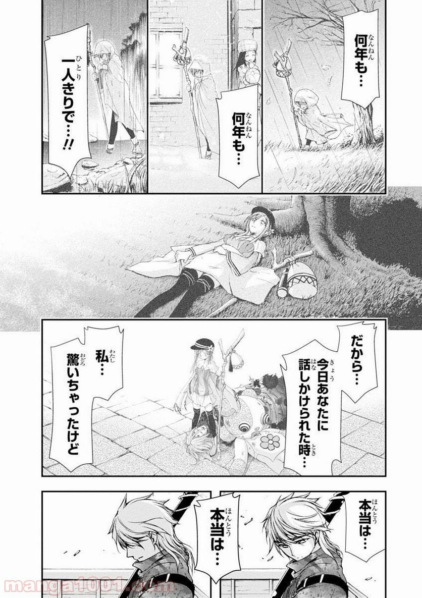 プランダラ - 第2話 - Page 53