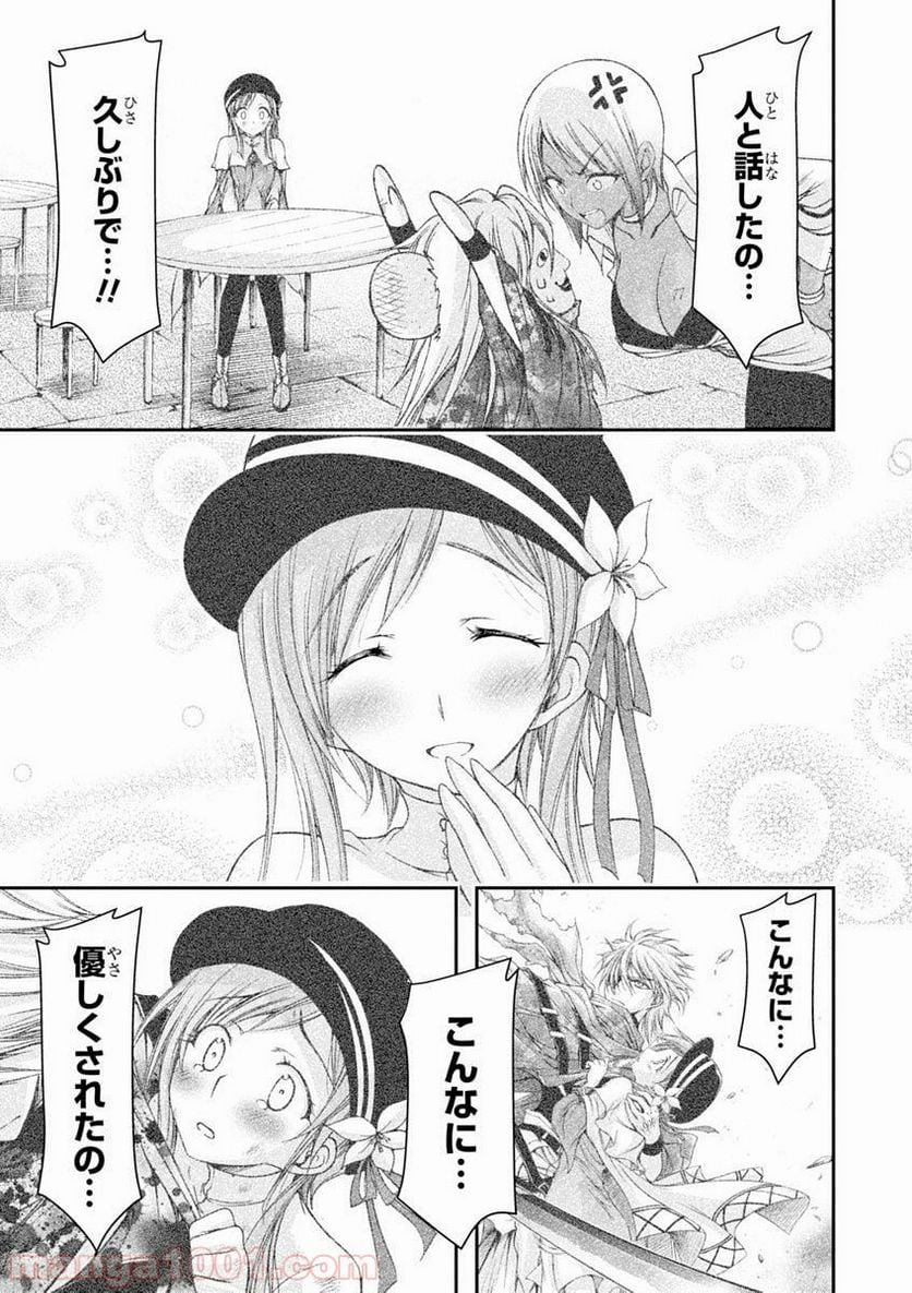 プランダラ - 第2話 - Page 55